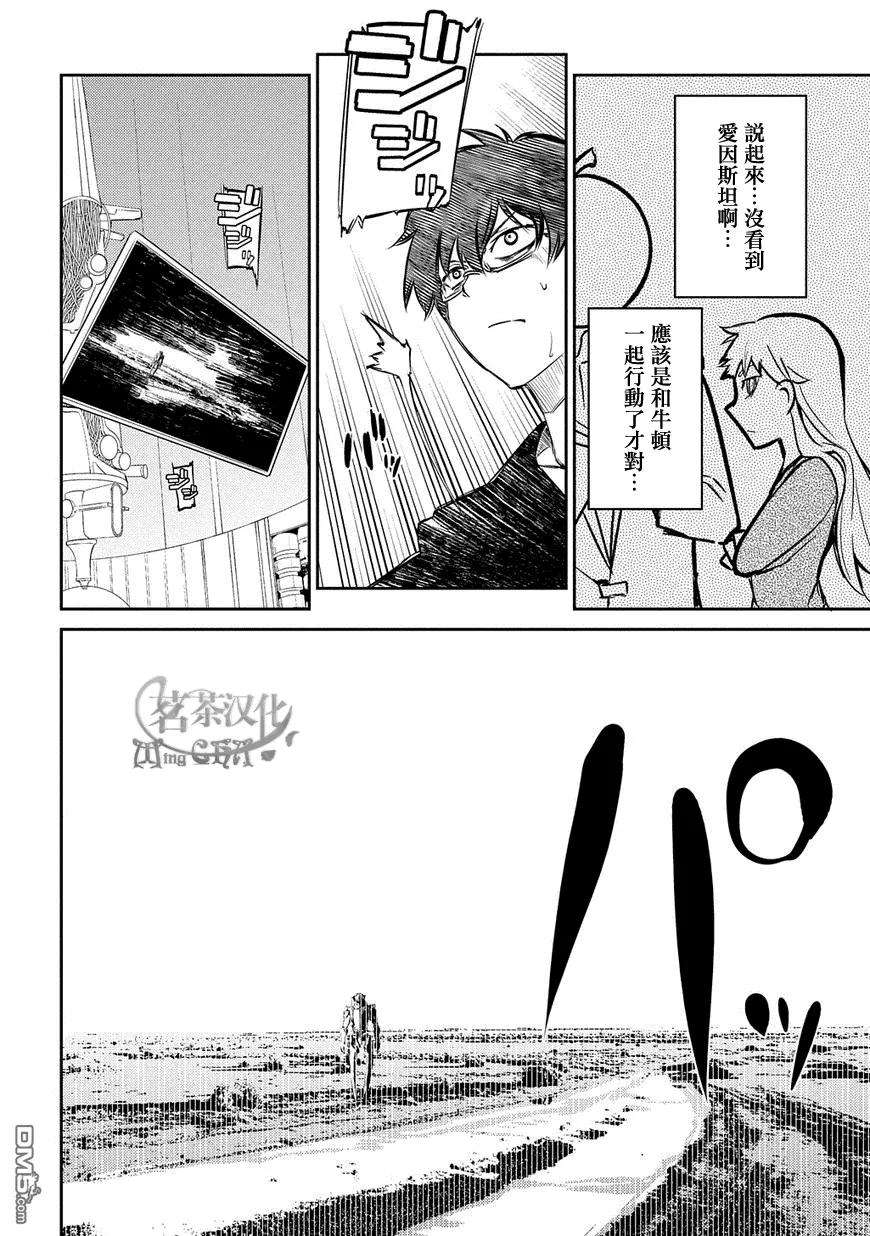 轮回的花瓣31话 伟人们的宣告