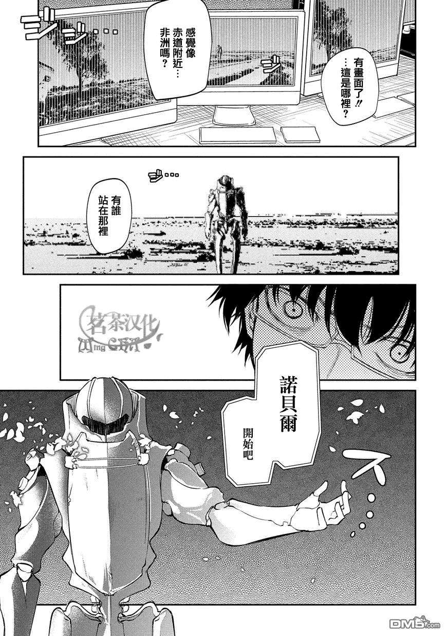 轮回的花瓣31话 伟人们的宣告