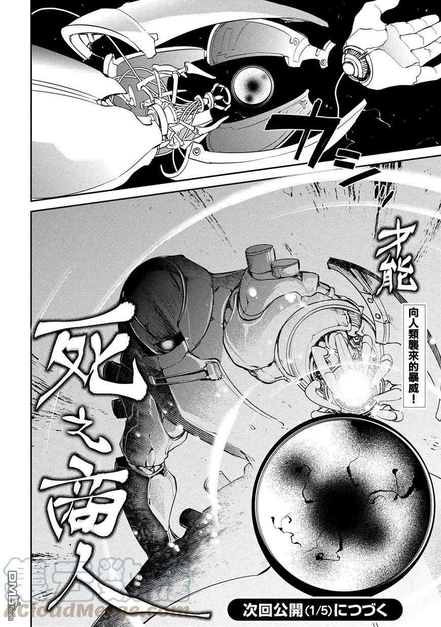 轮回的花瓣31话 伟人们的宣告