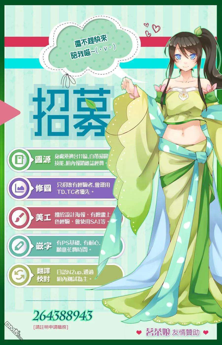 轮回的花瓣31话 伟人们的宣告