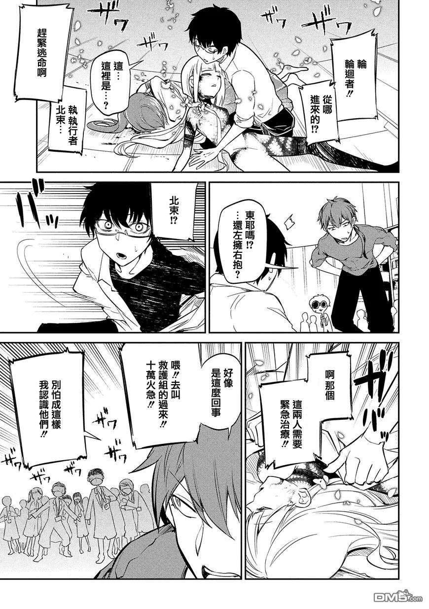 轮回的花瓣31话 伟人们的宣告