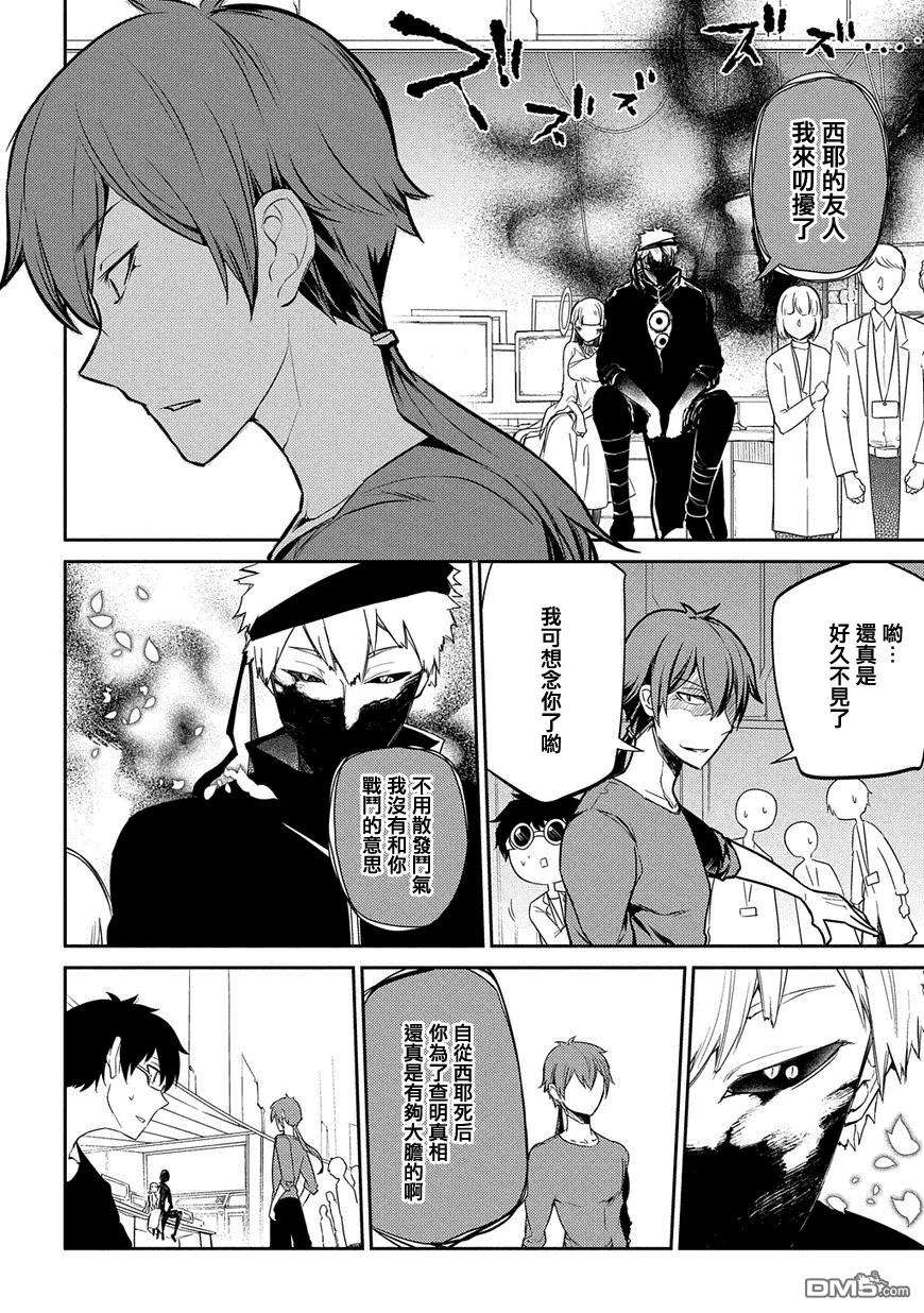 轮回的花瓣31话 伟人们的宣告