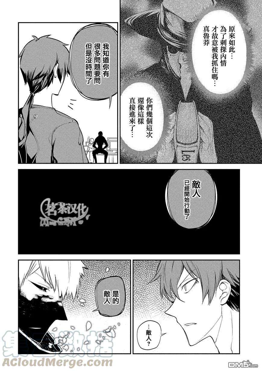 轮回的花瓣31话 伟人们的宣告