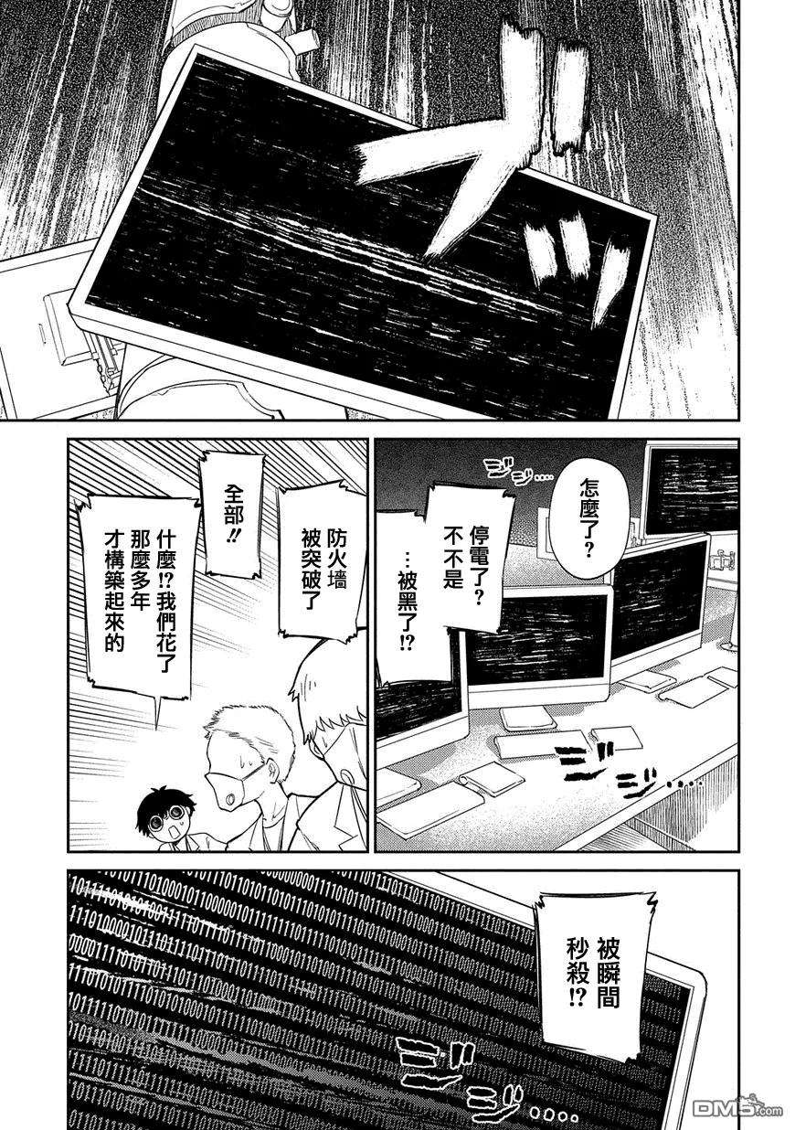 轮回的花瓣31话 伟人们的宣告