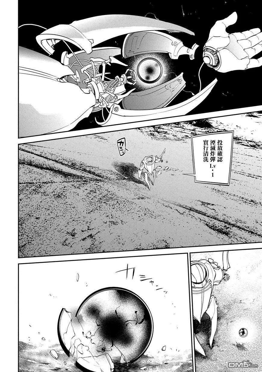 轮回的花瓣32话 伟人们的恶作剧