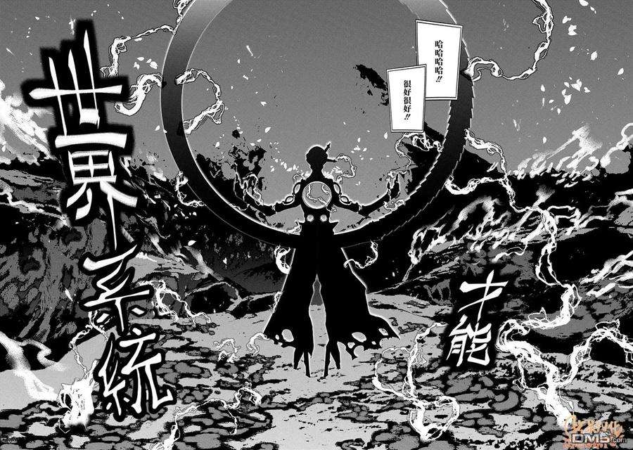 轮回的花瓣32话 伟人们的恶作剧