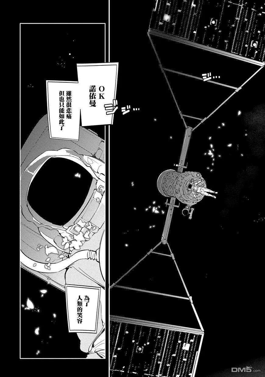 轮回的花瓣32话 伟人们的恶作剧