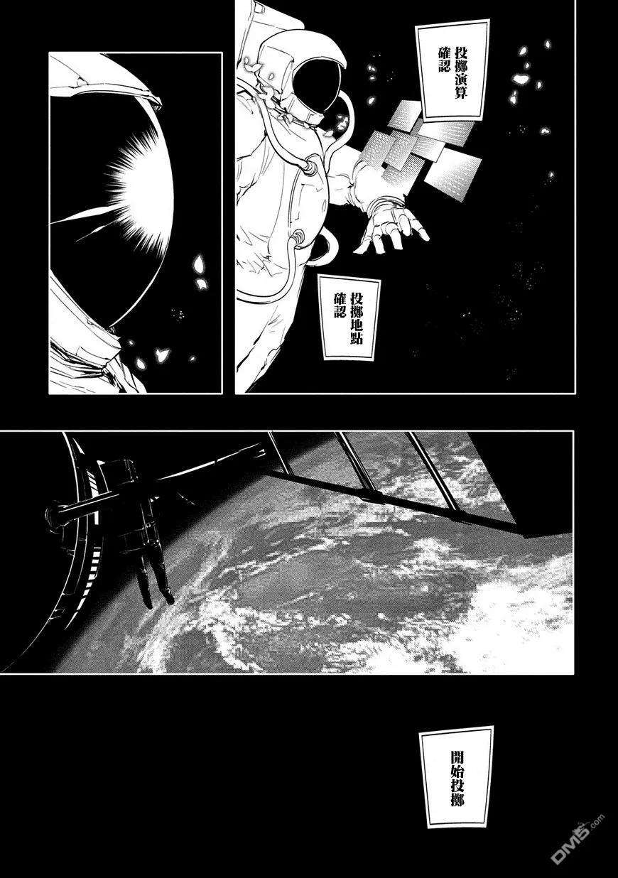 轮回的花瓣32话 伟人们的恶作剧
