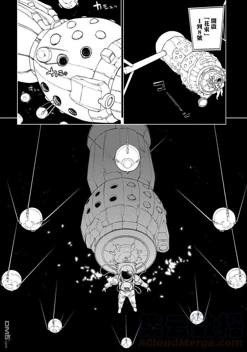 轮回的花瓣32话 伟人们的恶作剧