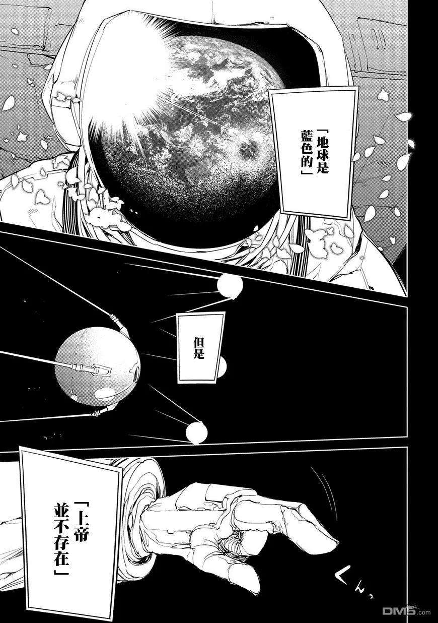 轮回的花瓣32话 伟人们的恶作剧