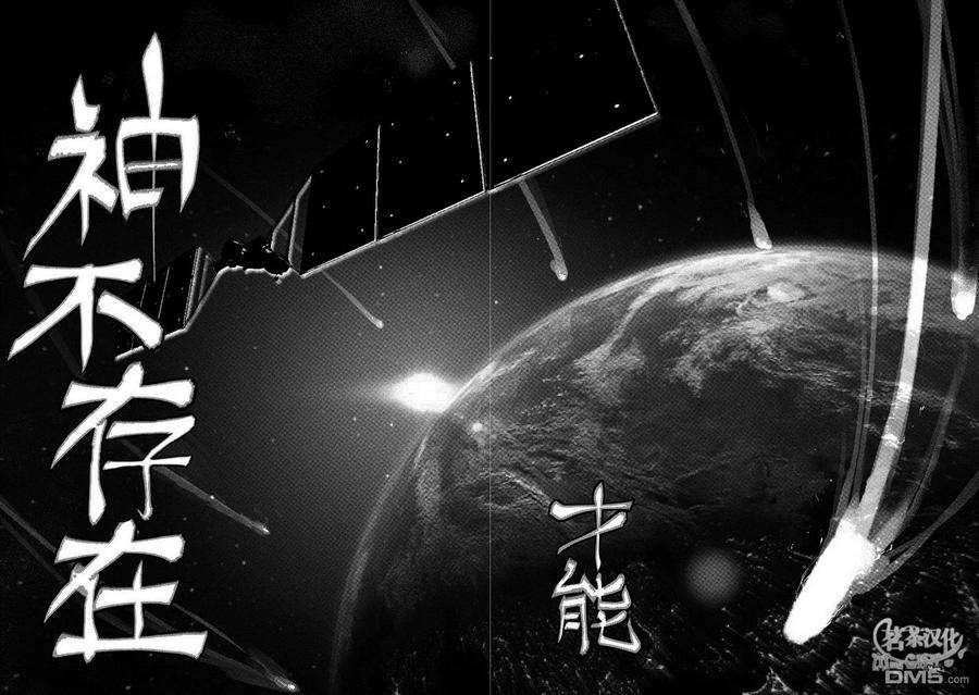 轮回的花瓣32话 伟人们的恶作剧