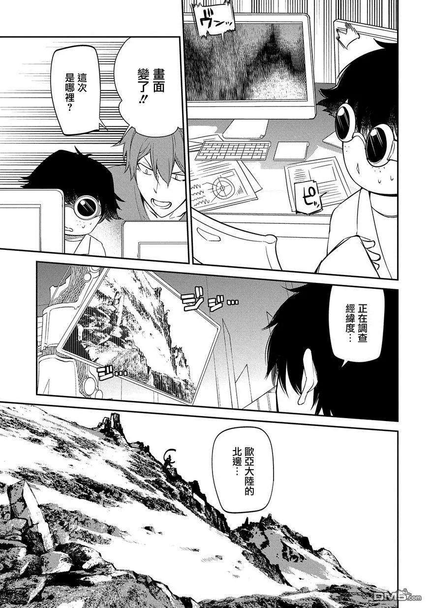 轮回的花瓣32话 伟人们的恶作剧