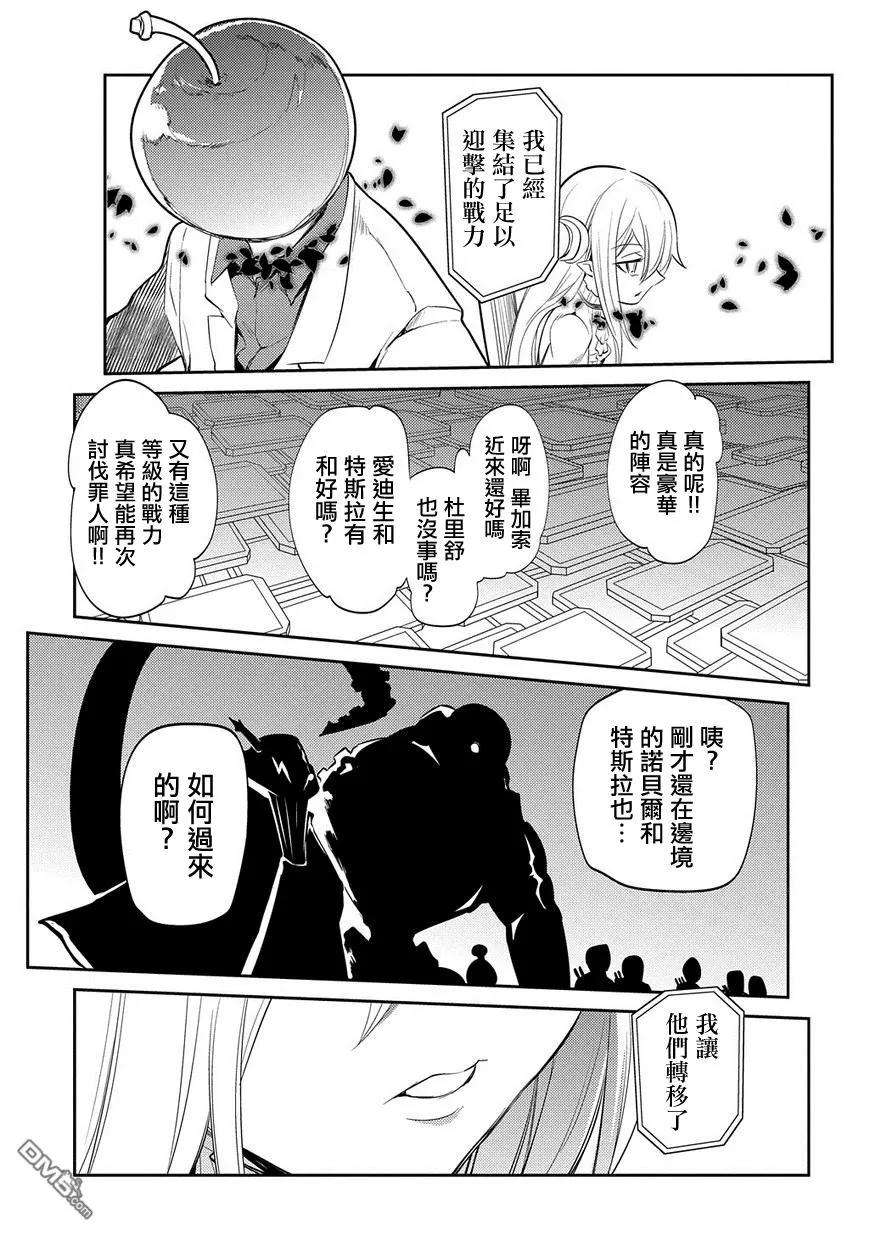 轮回的花瓣33话 水落石出