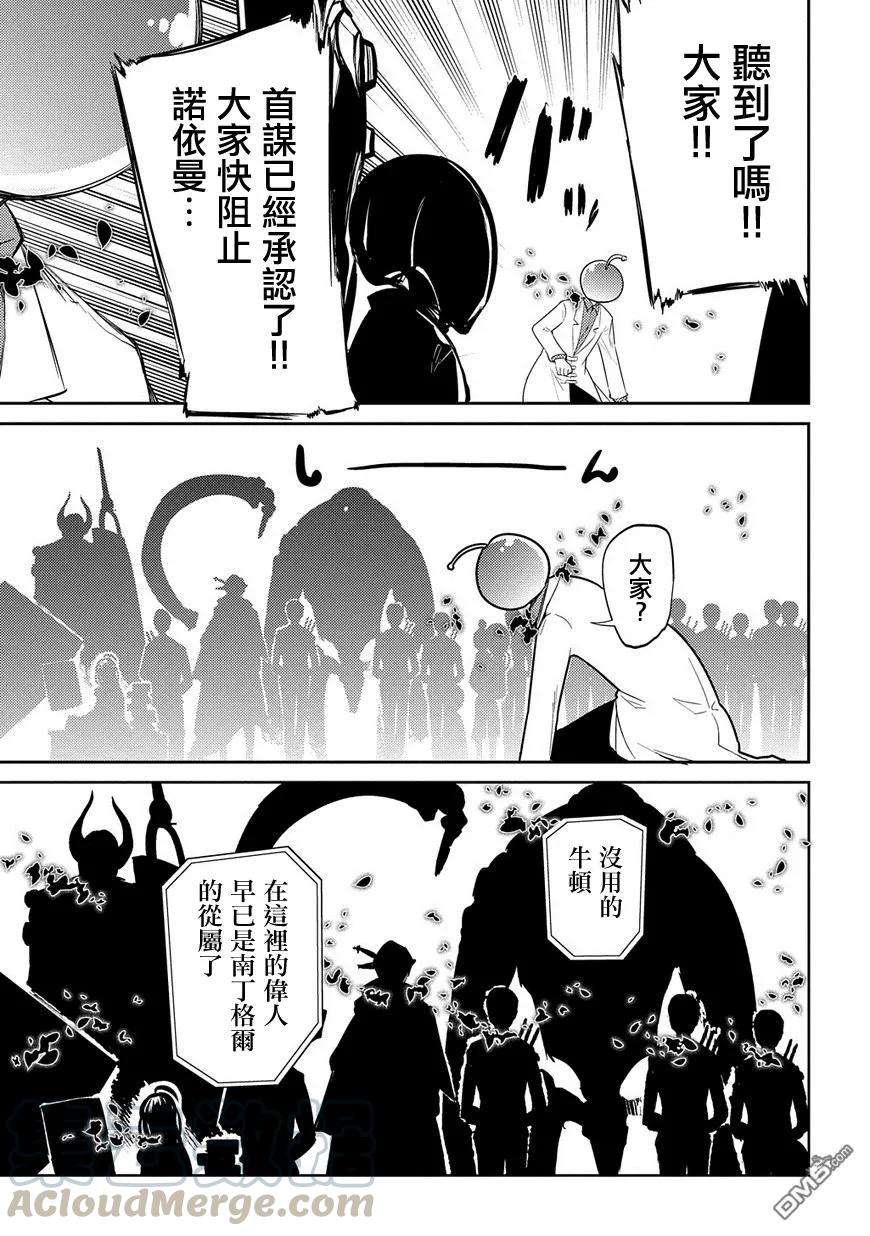 轮回的花瓣33话 水落石出