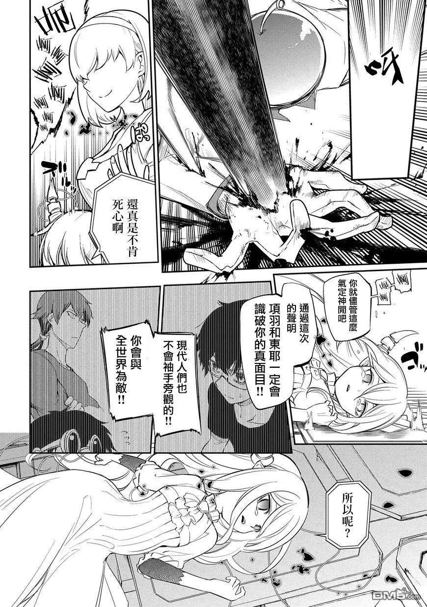 轮回的花瓣33话 水落石出