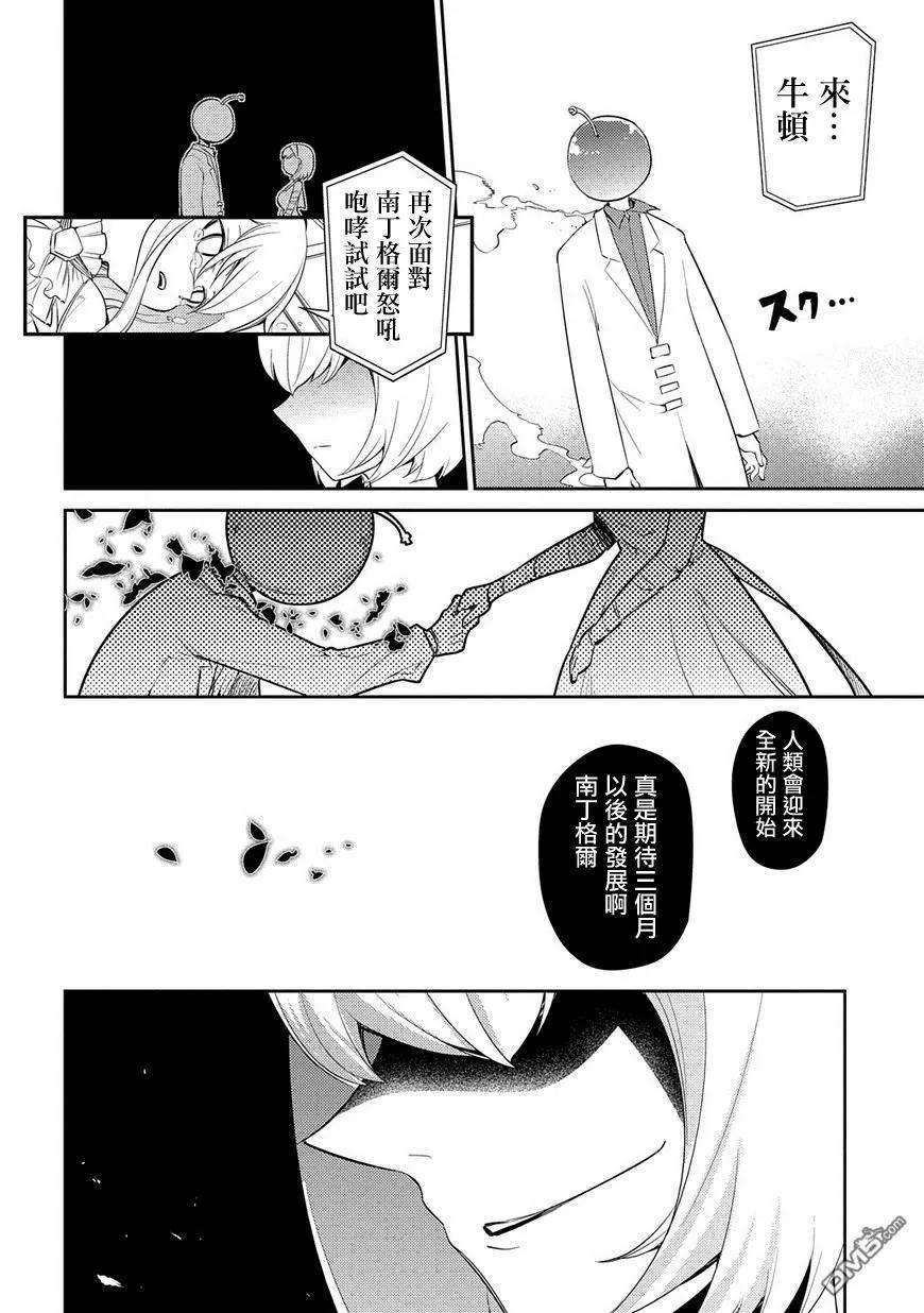 轮回的花瓣33话 水落石出