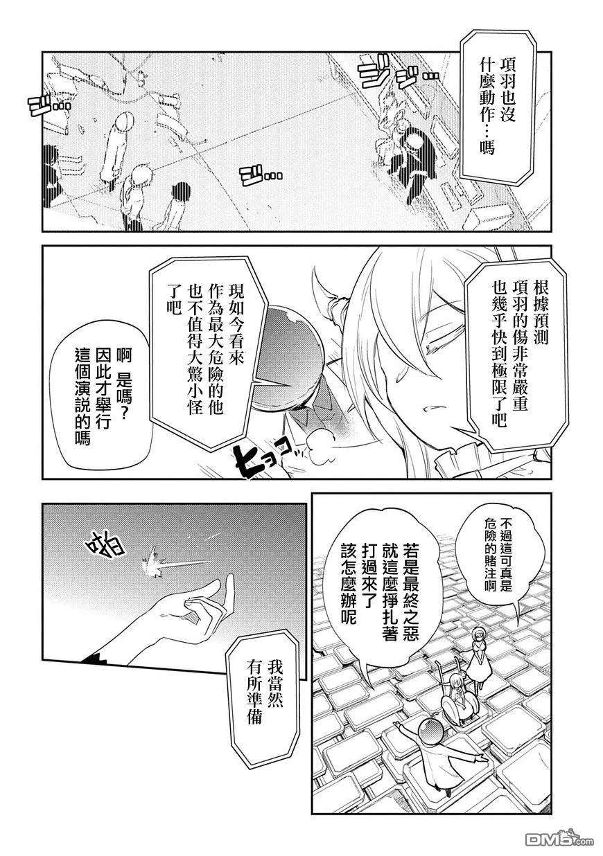 轮回的花瓣33话 水落石出