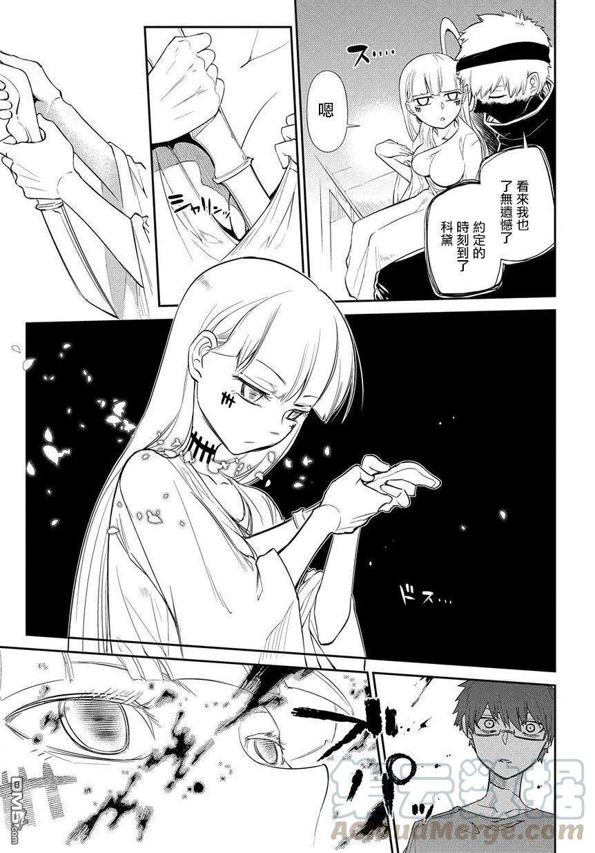 轮回的花瓣34话 水落石出