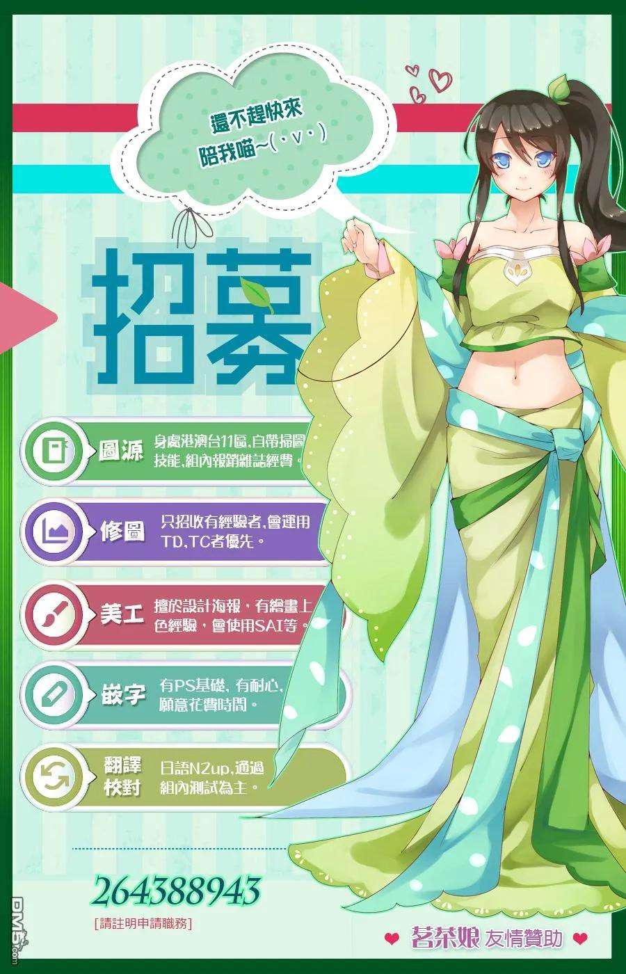 轮回的花瓣34话 水落石出