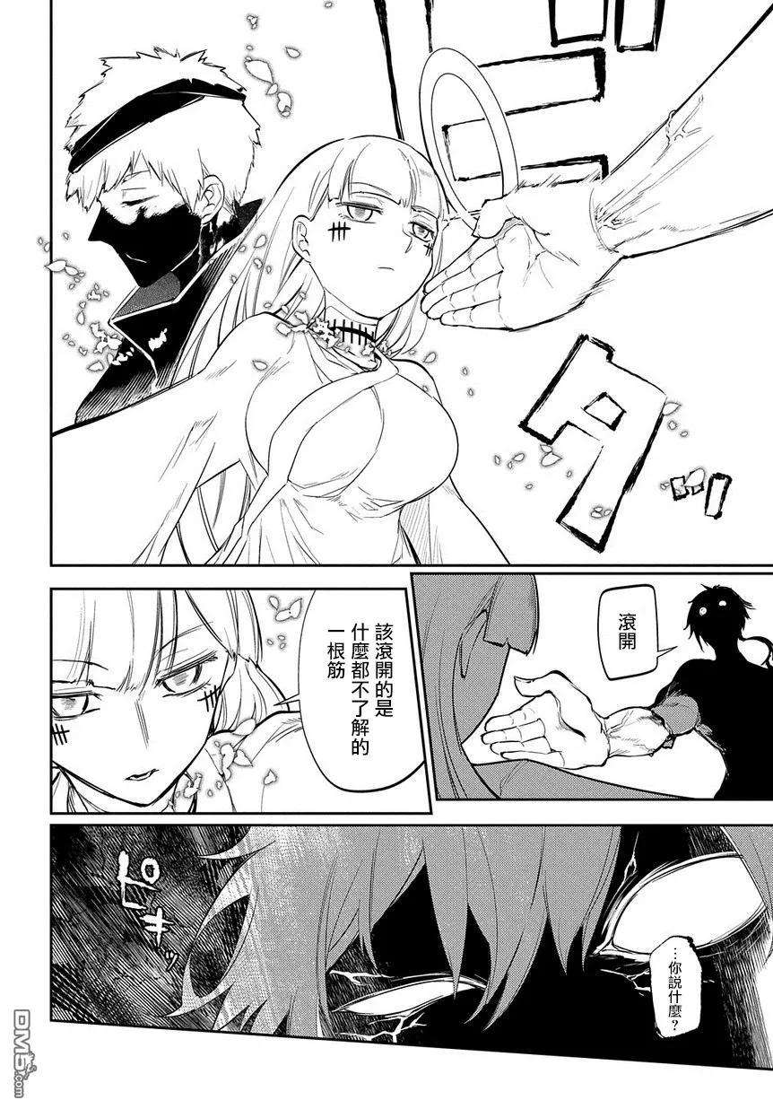 轮回的花瓣34话 水落石出