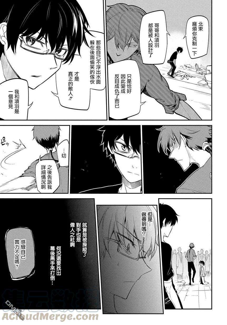 轮回的花瓣34话 水落石出