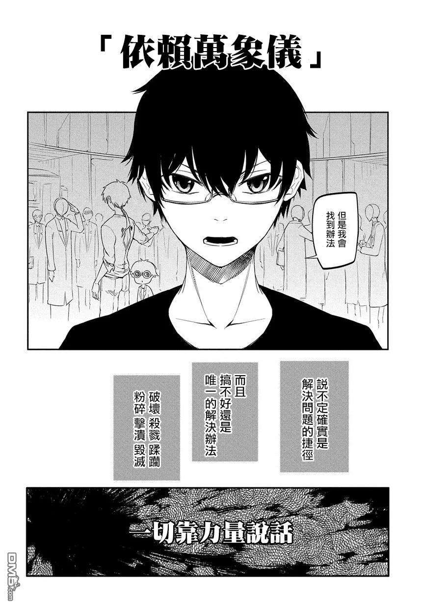 轮回的花瓣34话 水落石出