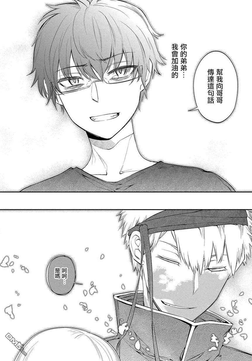 轮回的花瓣34话 水落石出
