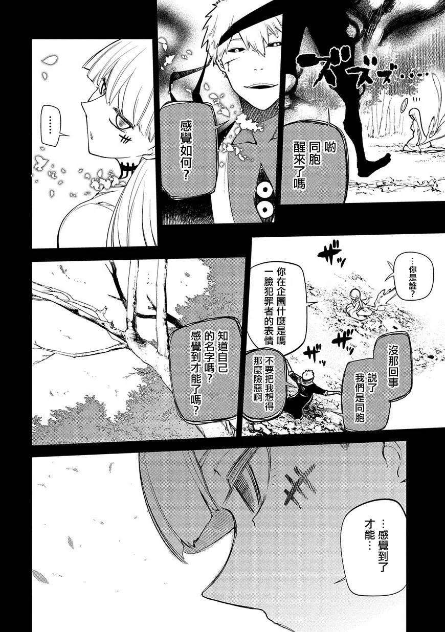 轮回的花瓣35话 天使的追忆