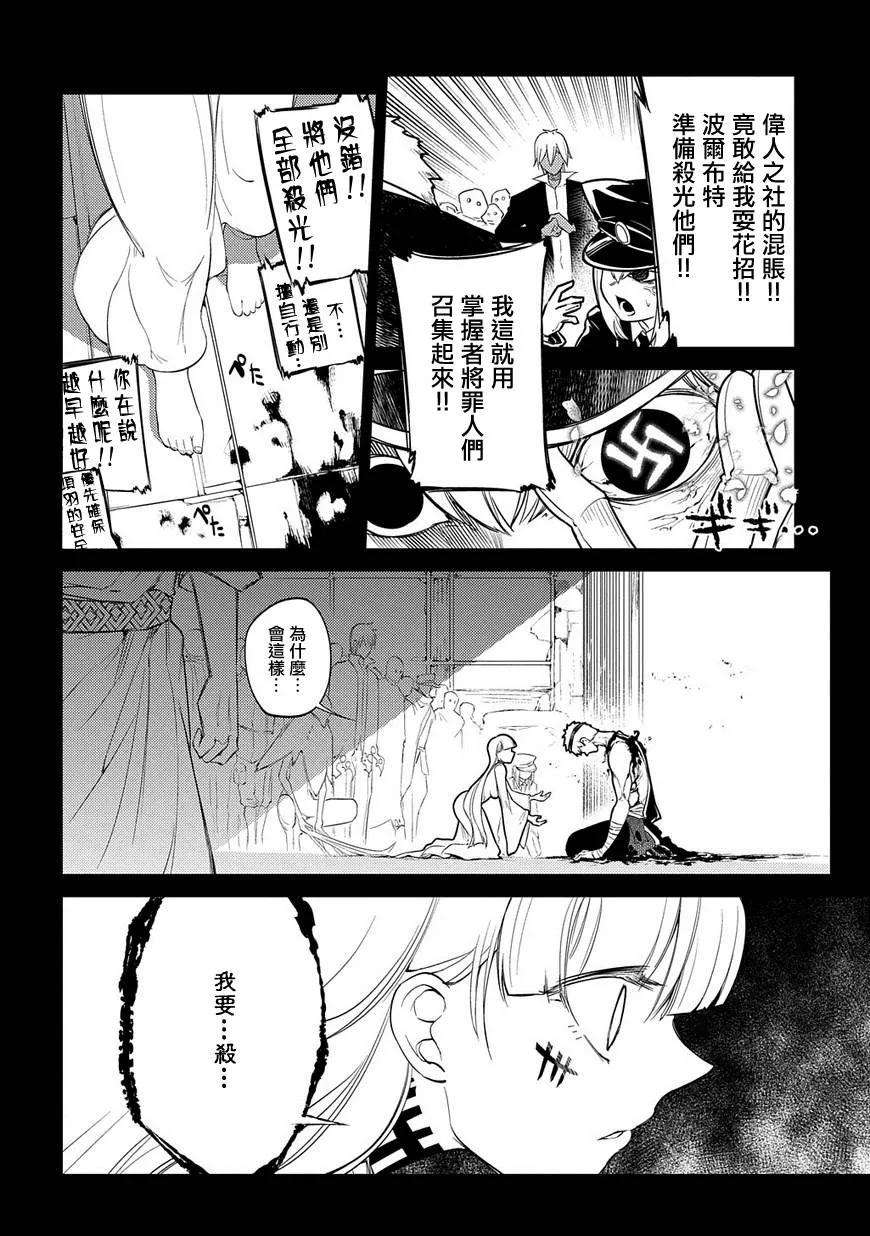 轮回的花瓣35话 天使的追忆