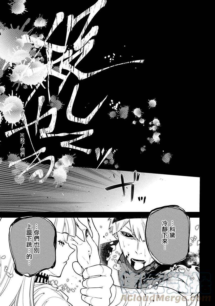 轮回的花瓣35话 天使的追忆