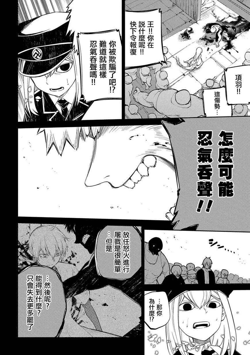 轮回的花瓣35话 天使的追忆