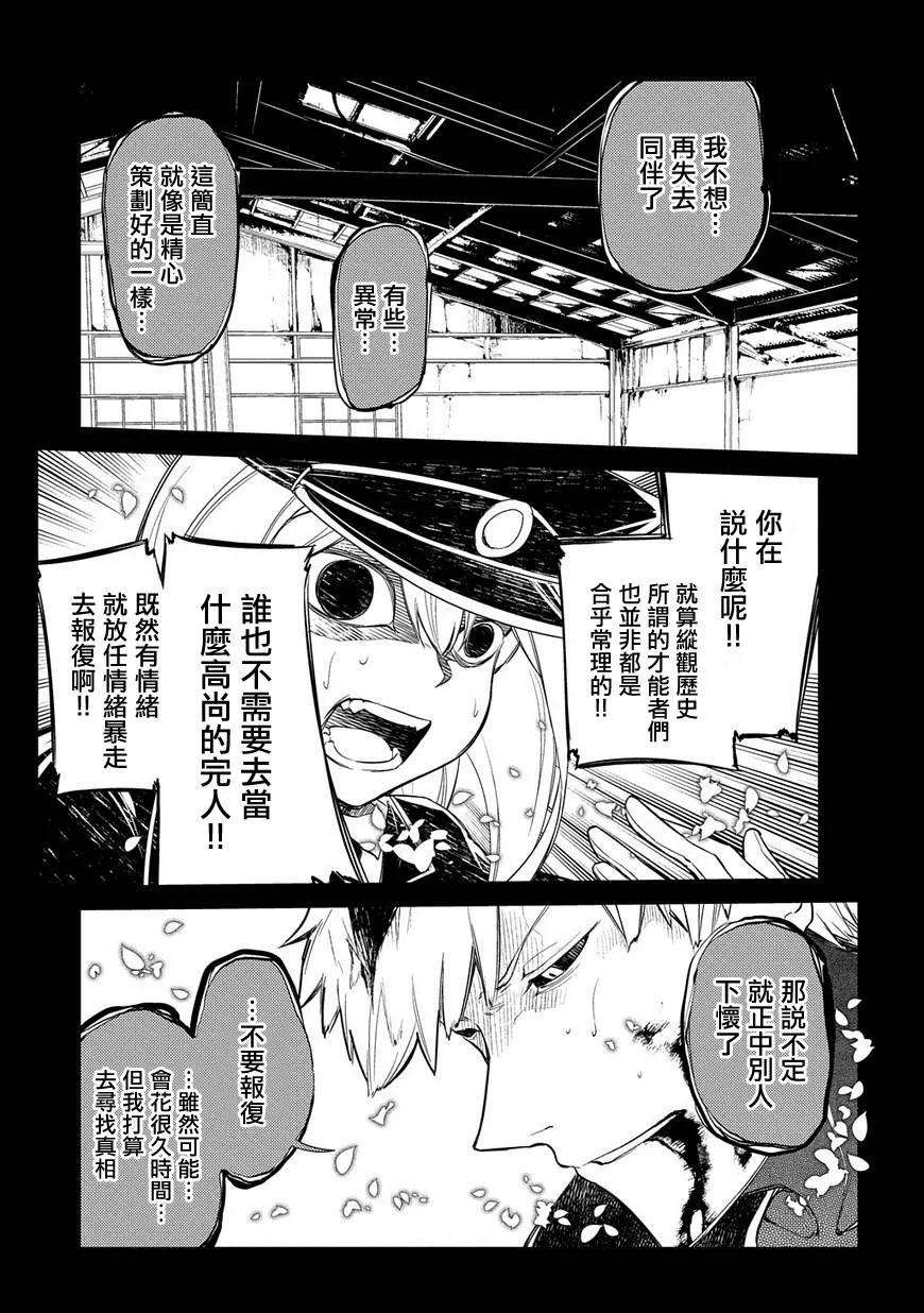 轮回的花瓣35话 天使的追忆