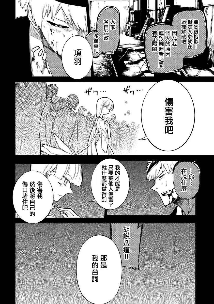 轮回的花瓣35话 天使的追忆