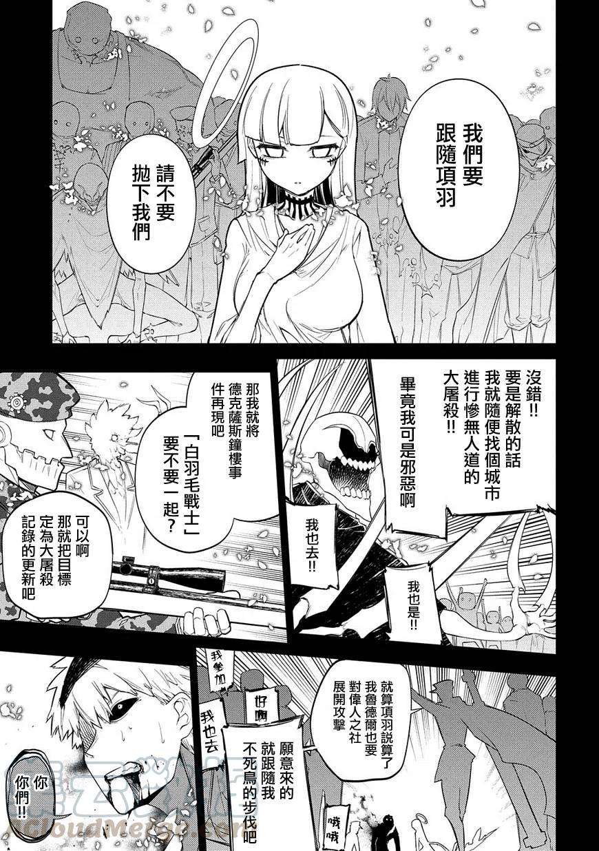 轮回的花瓣35话 天使的追忆