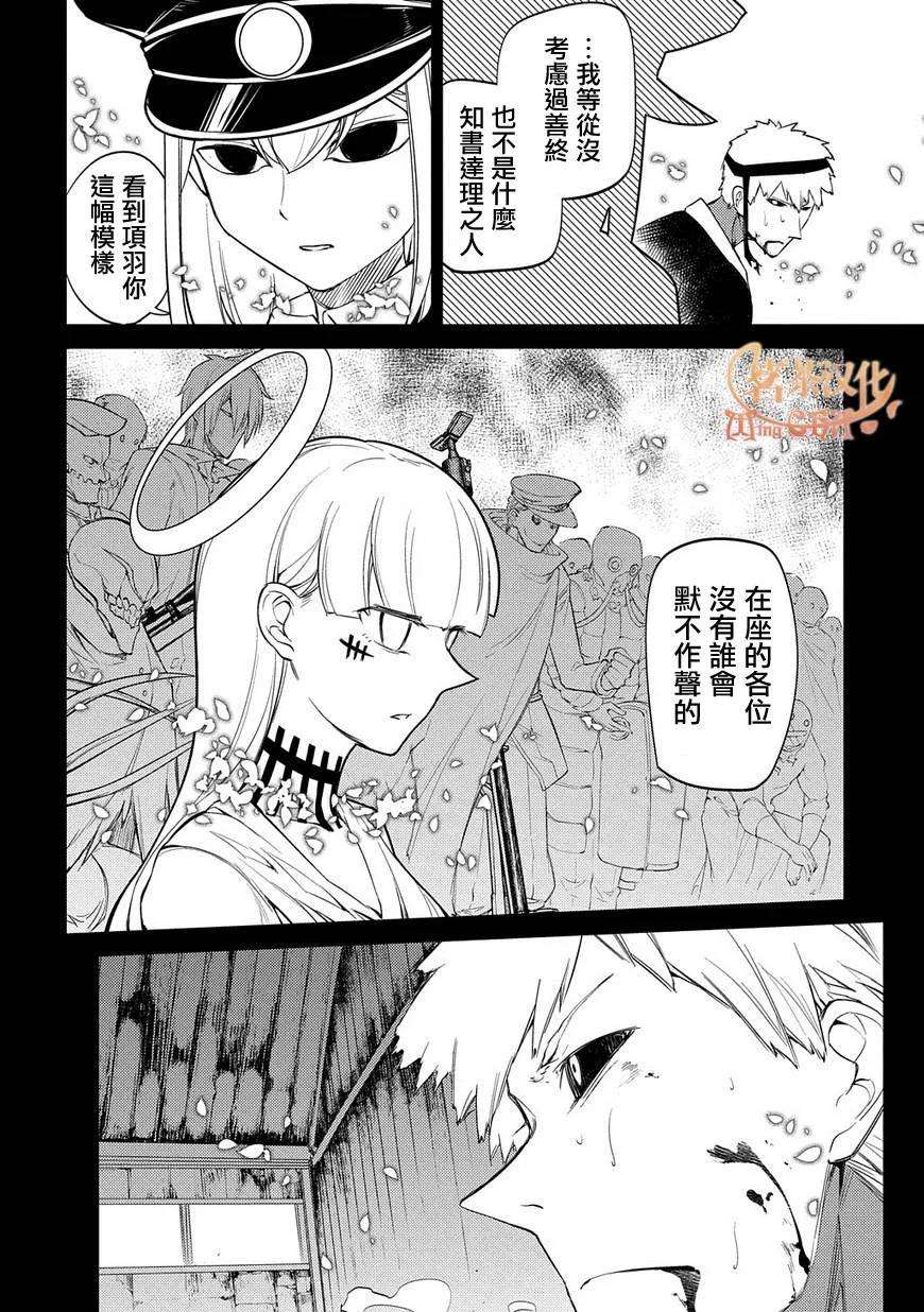 轮回的花瓣35话 天使的追忆