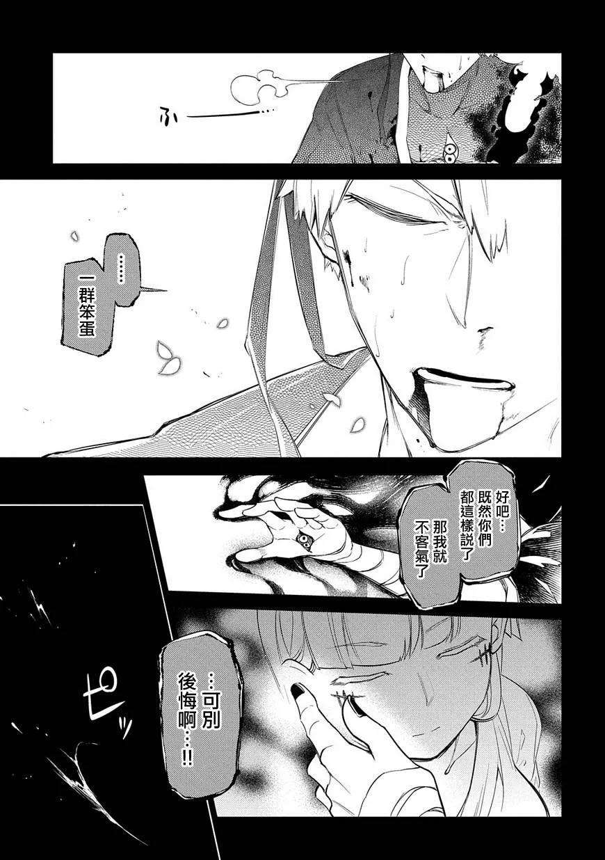 轮回的花瓣35话 天使的追忆