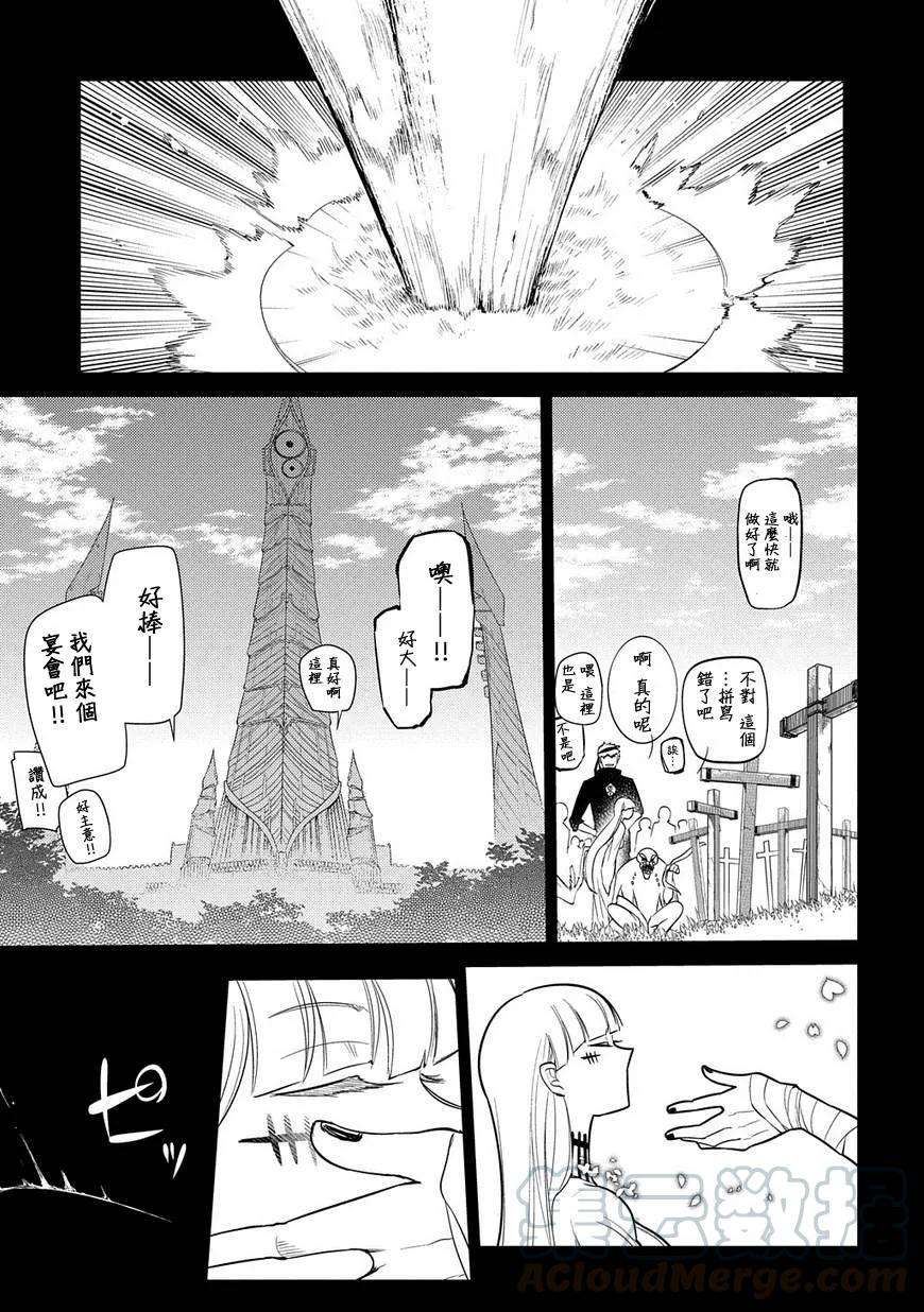 轮回的花瓣35话 天使的追忆
