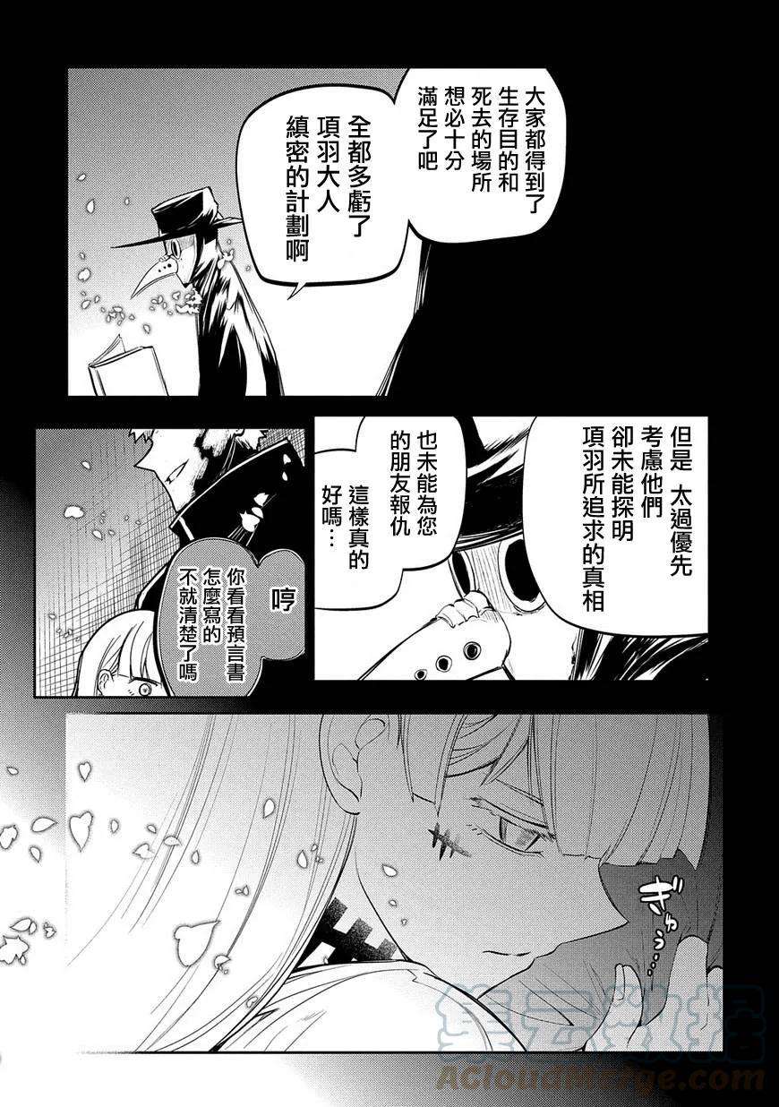 轮回的花瓣35话 天使的追忆