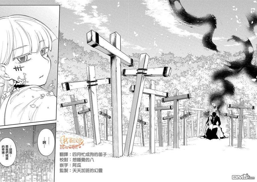 轮回的花瓣35话 天使的追忆