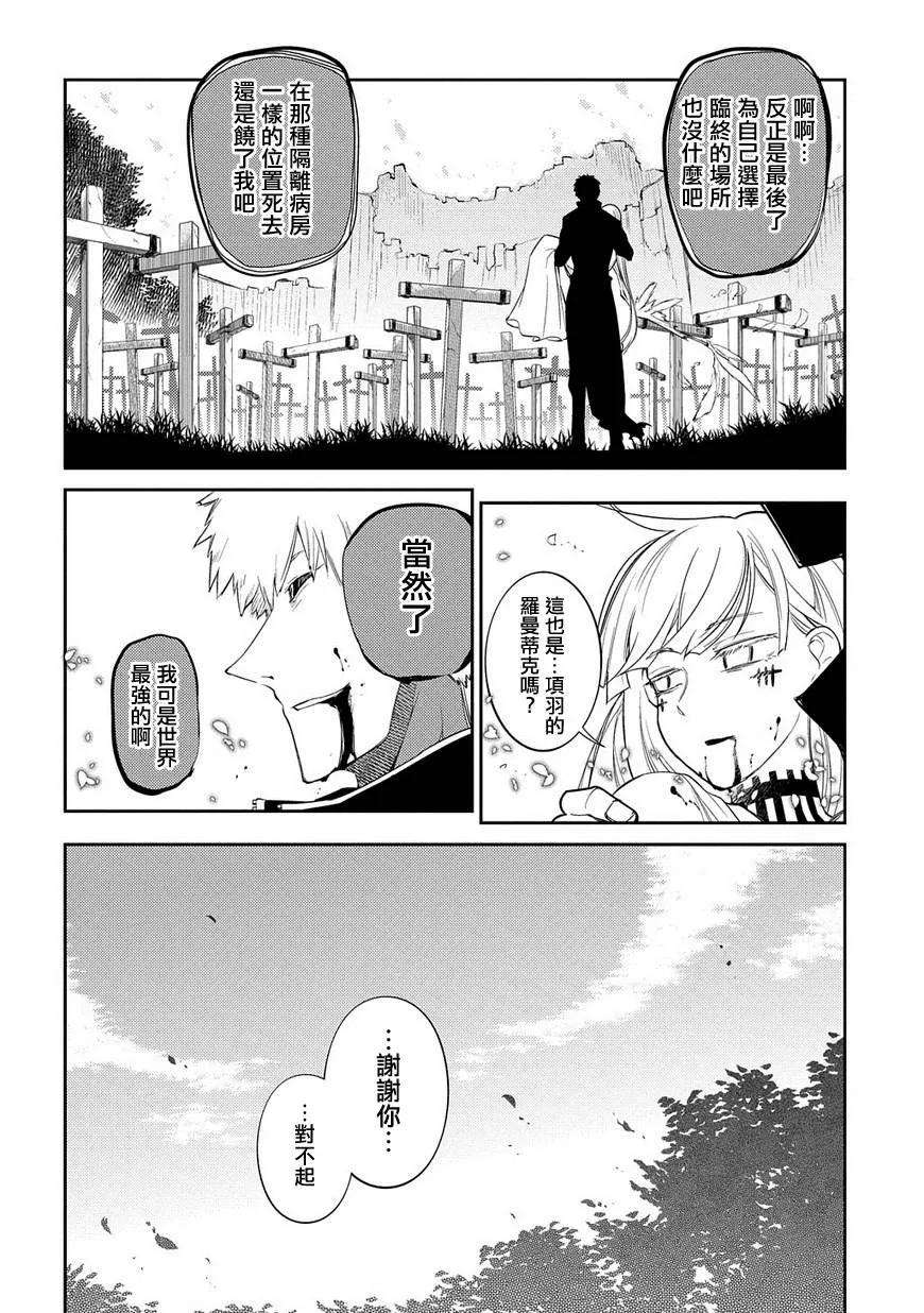 轮回的花瓣35话 天使的追忆