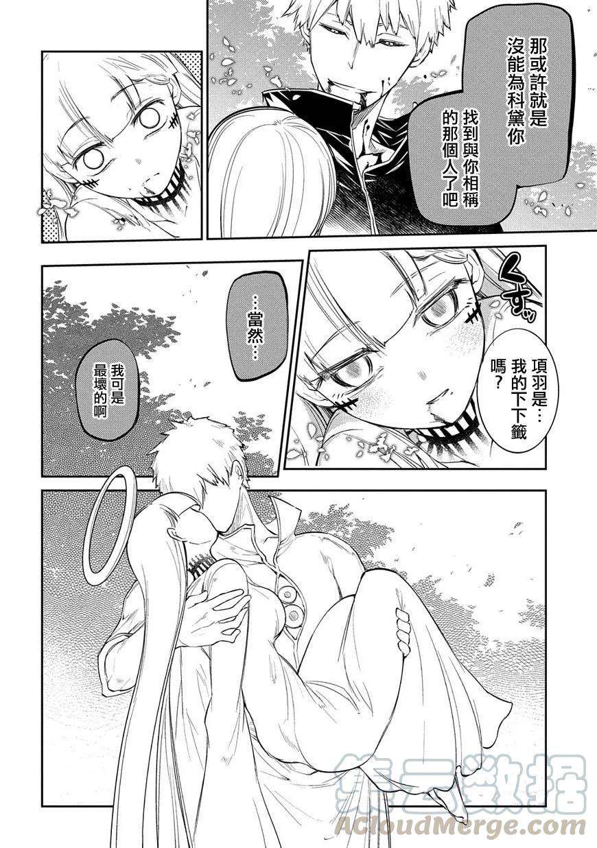 轮回的花瓣35话 天使的追忆