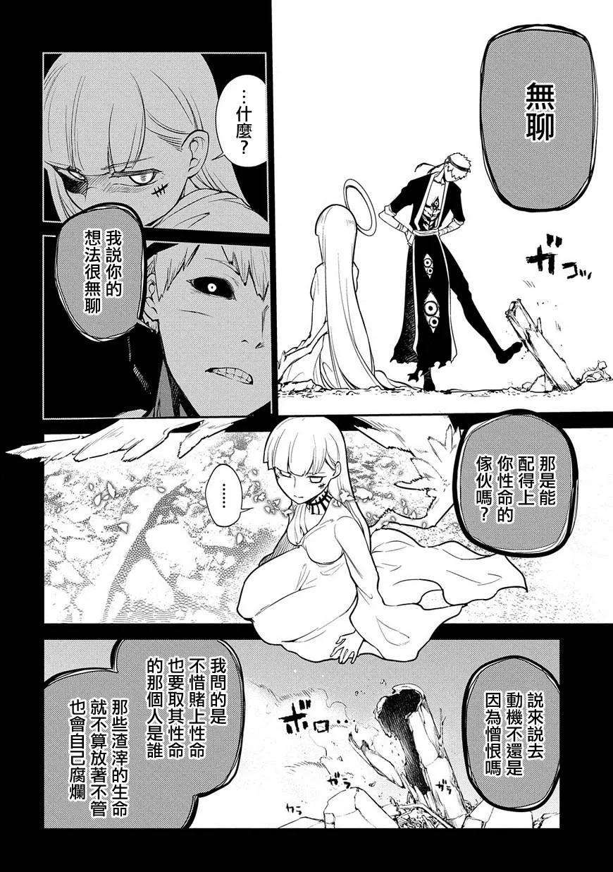 轮回的花瓣35话 天使的追忆