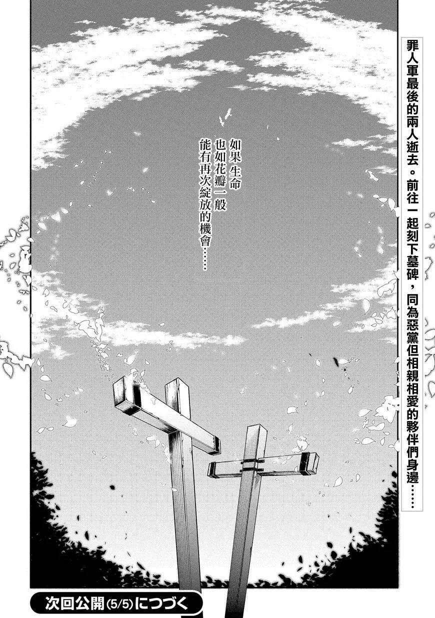 轮回的花瓣35话 天使的追忆
