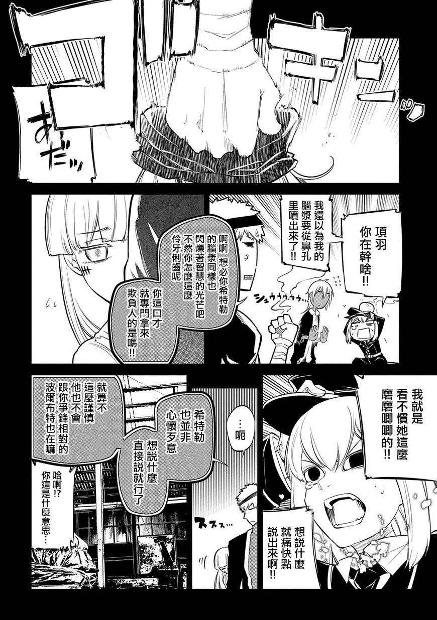 轮回的花瓣35话 天使的追忆