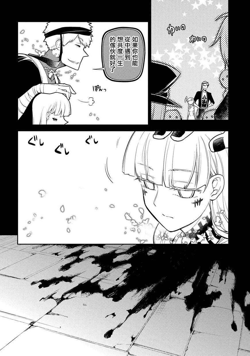 轮回的花瓣35话 天使的追忆