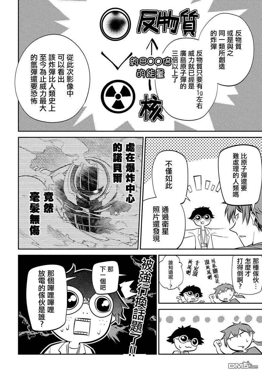 轮回的花瓣36话 隔阂