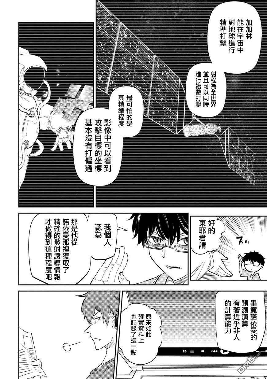 轮回的花瓣36话 隔阂
