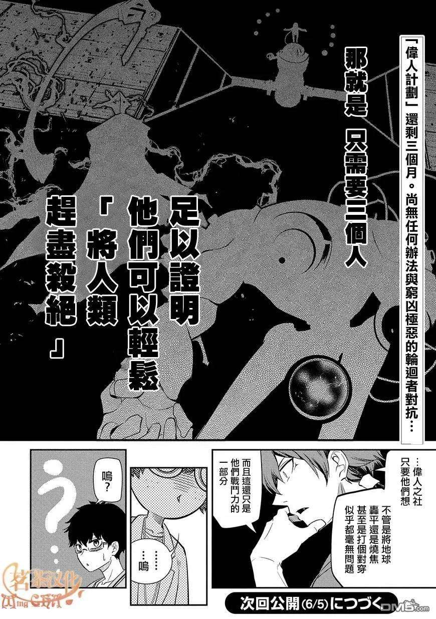 轮回的花瓣36话 隔阂
