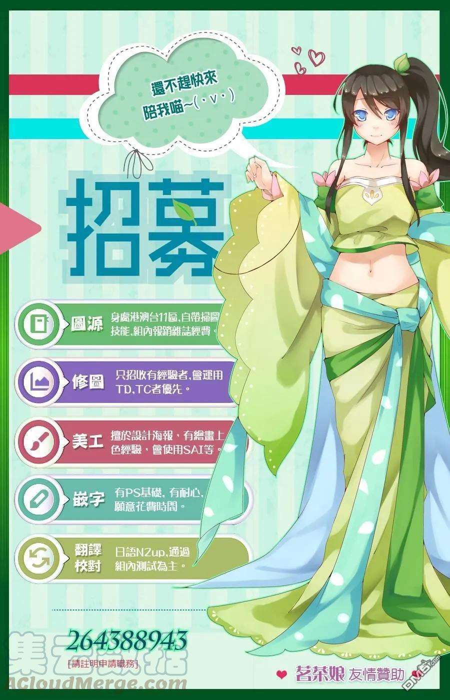 轮回的花瓣36话 隔阂