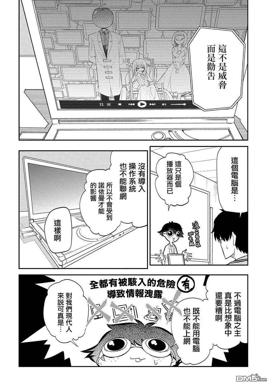 轮回的花瓣36话 隔阂